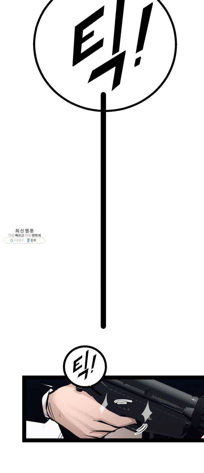 고삼무쌍(네이버) 99화 68