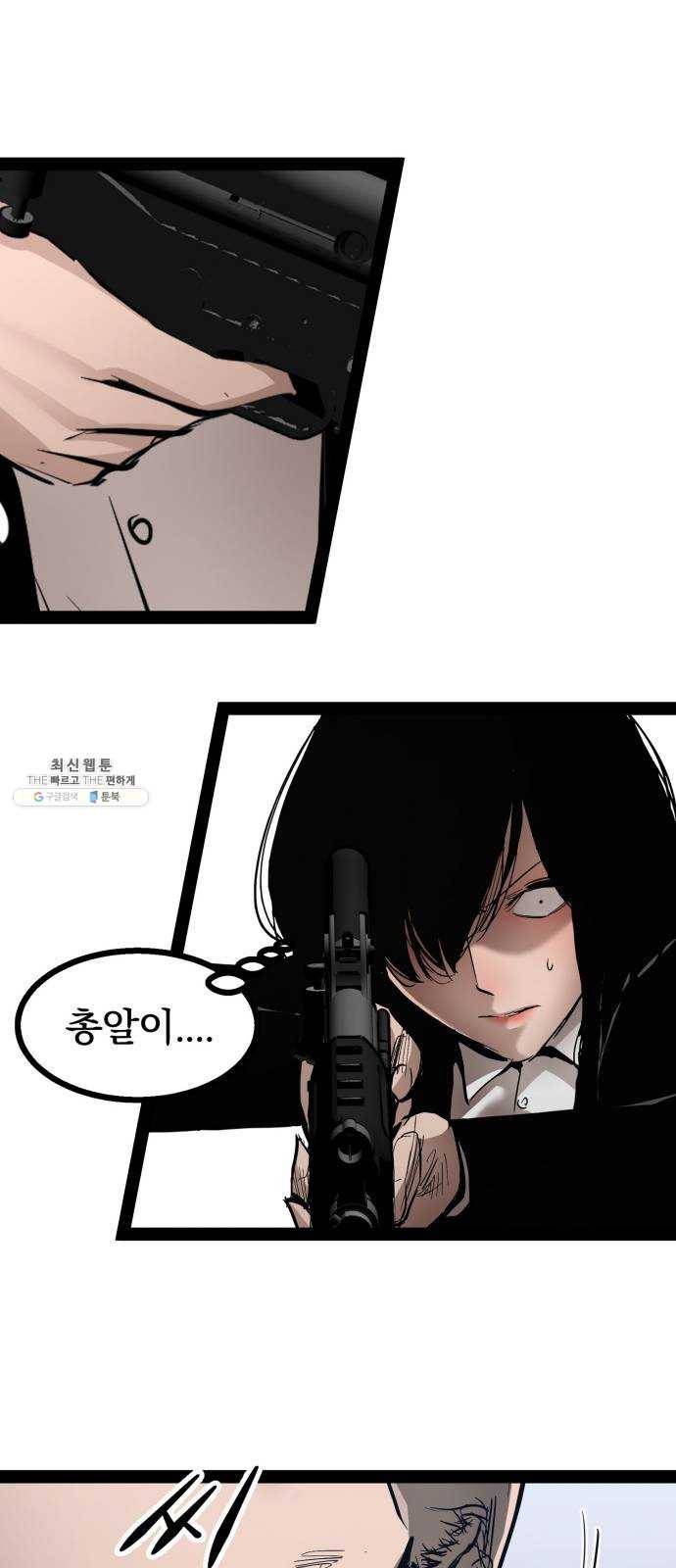 고삼무쌍(네이버) 99화 70