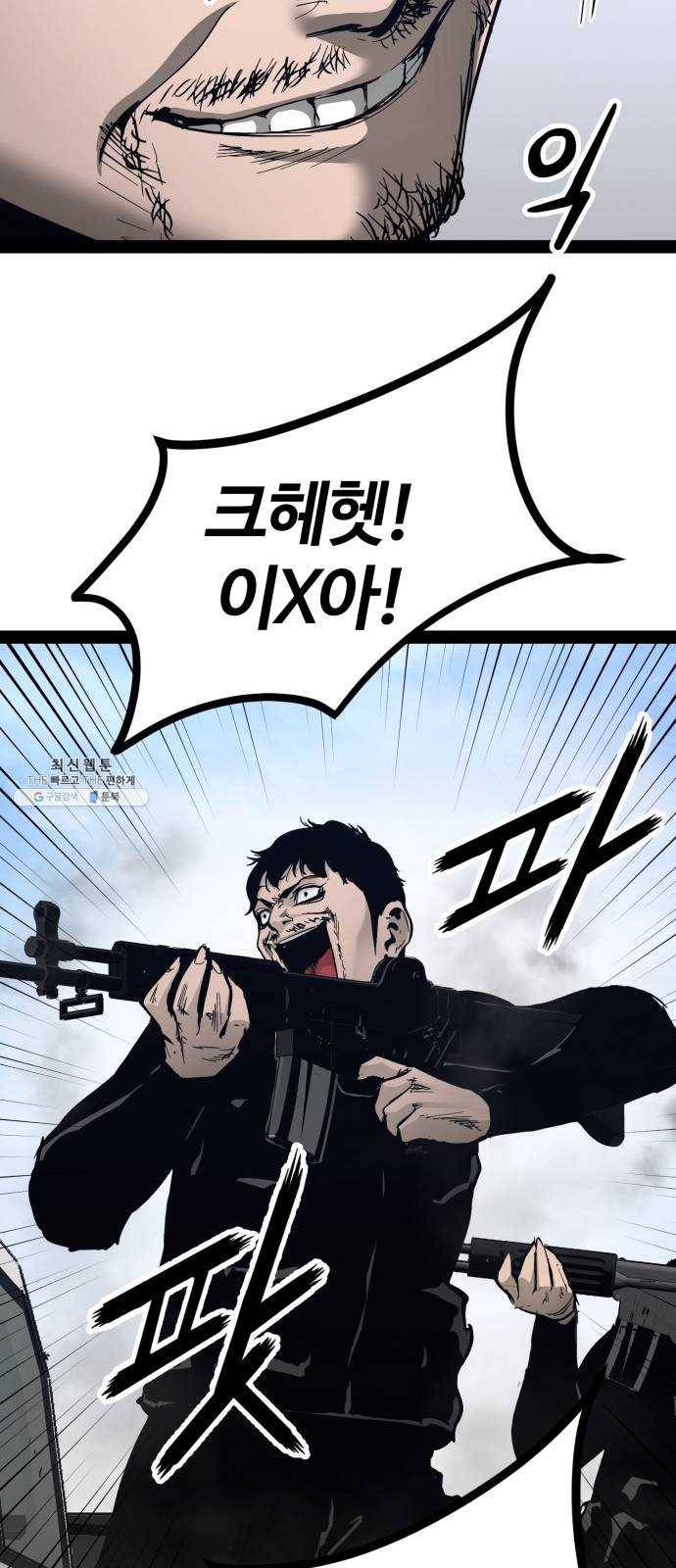 고삼무쌍(네이버) 99화 71