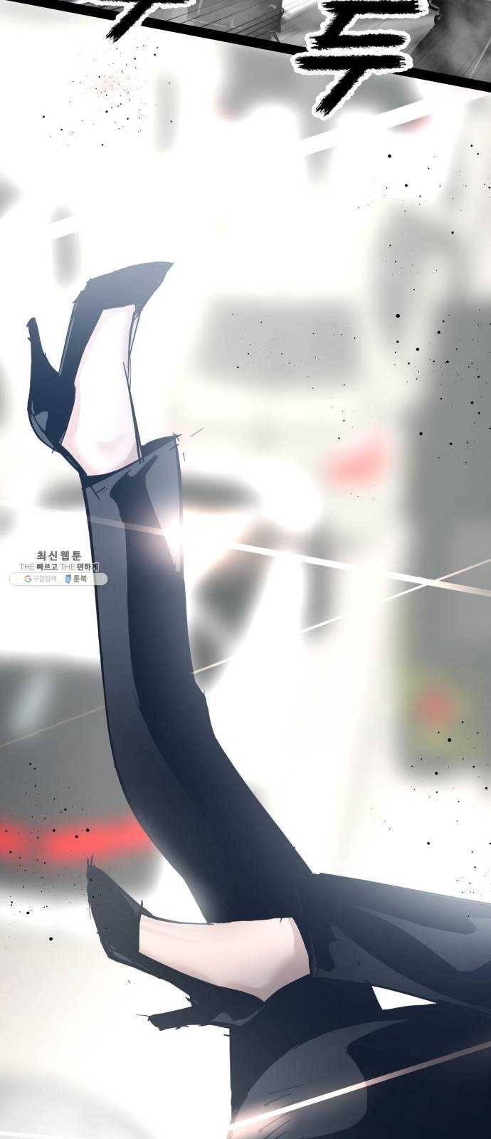 고삼무쌍(네이버) 99화 74
