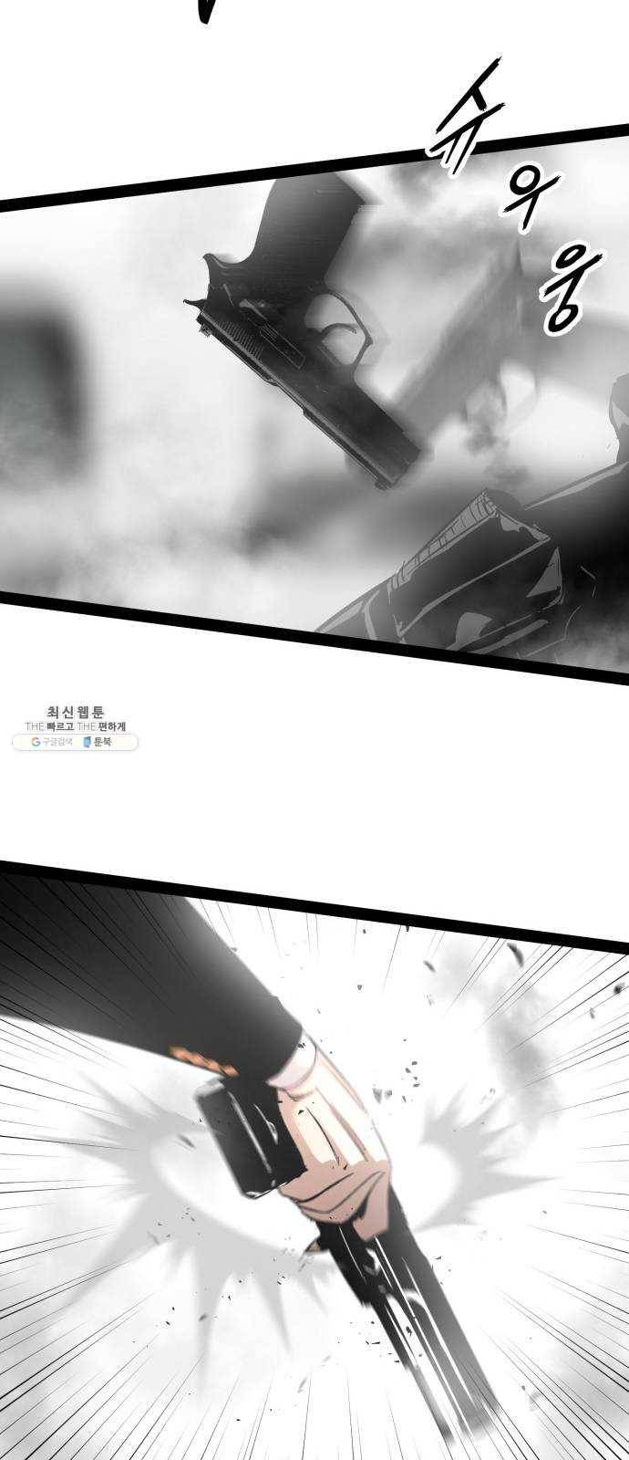 고삼무쌍(네이버) 99화 78
