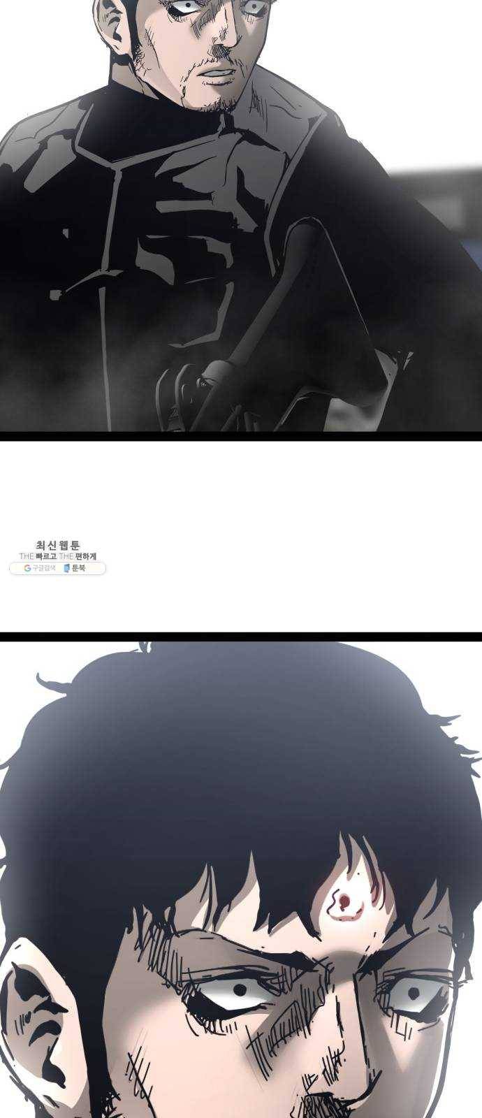 고삼무쌍(네이버) 99화 82