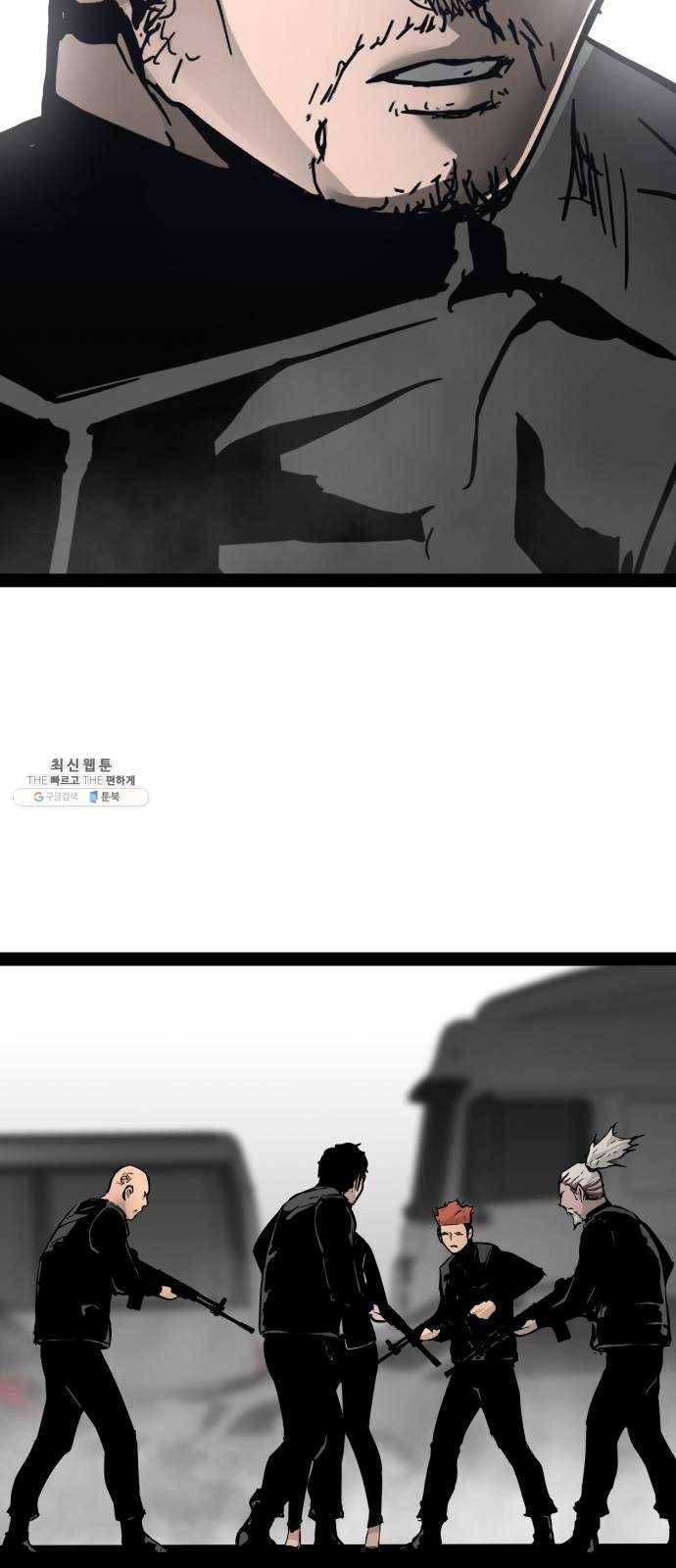 고삼무쌍(네이버) 99화 83
