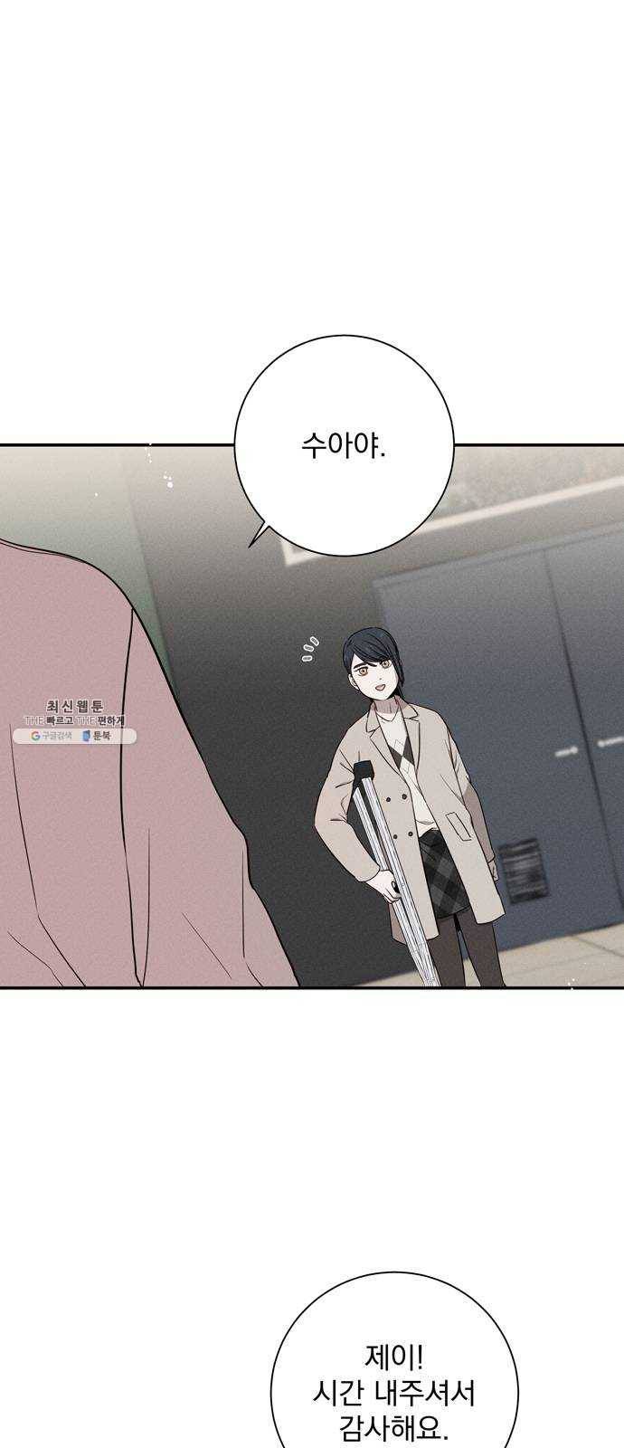 당신의 향수 63화-레도 레시미레 1