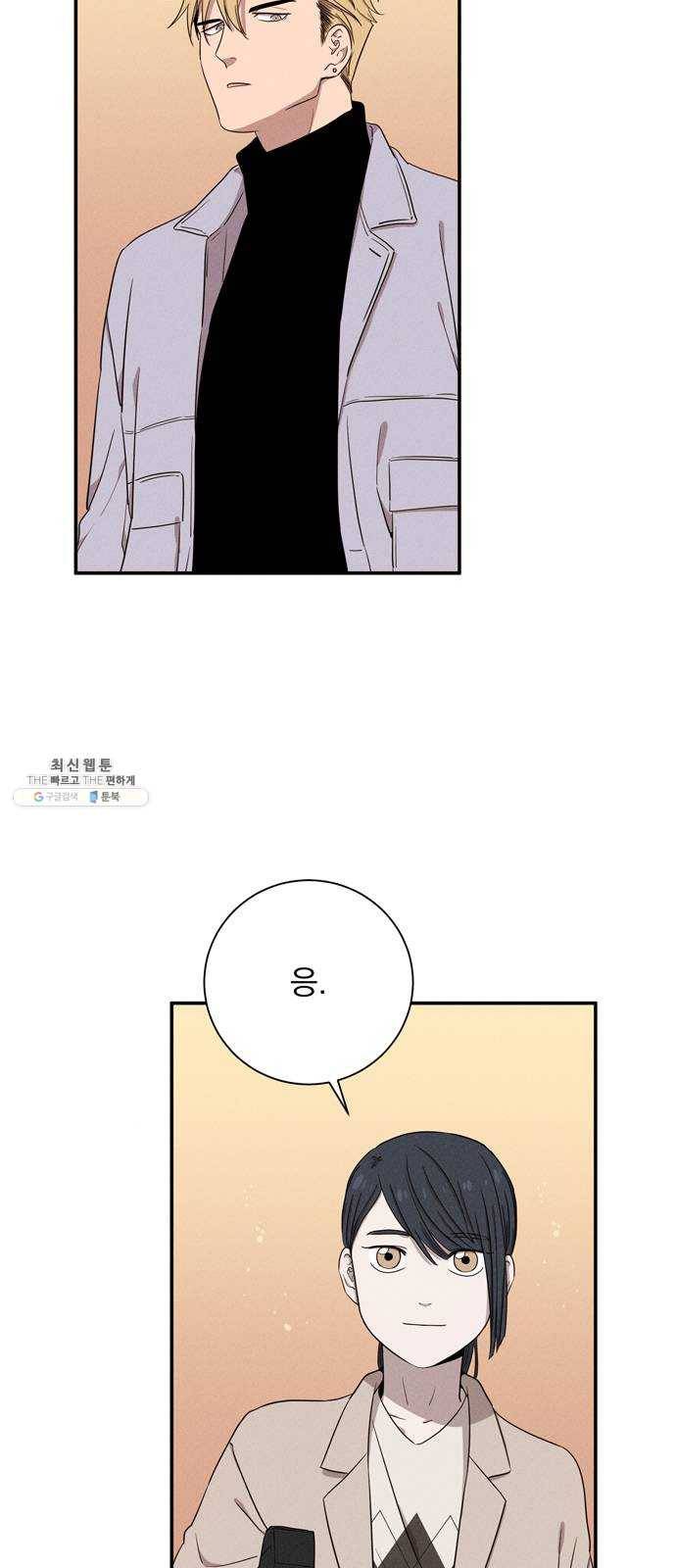 당신의 향수 63화-레도 레시미레 3