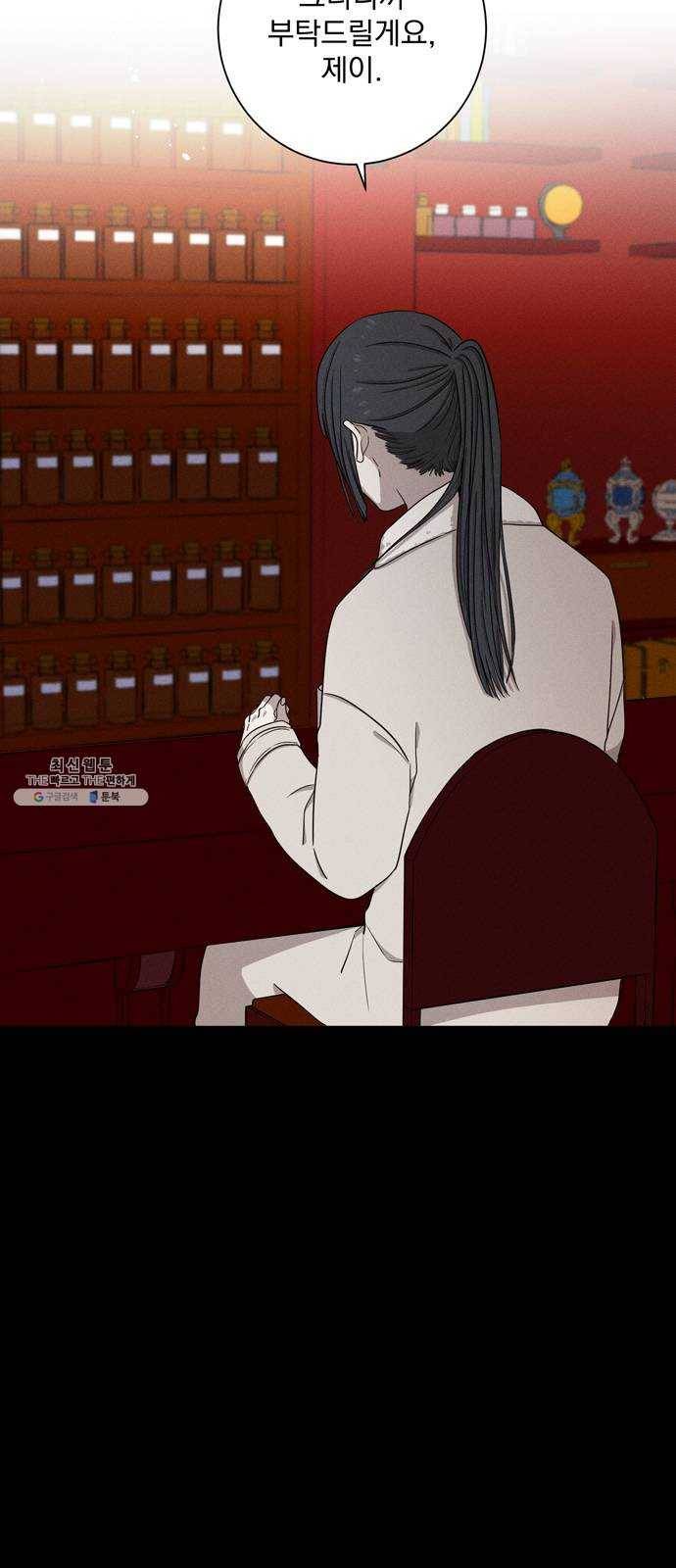 당신의 향수 63화-레도 레시미레 9