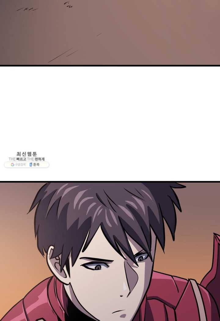 나 혼자 만렙 귀환자 79화 3