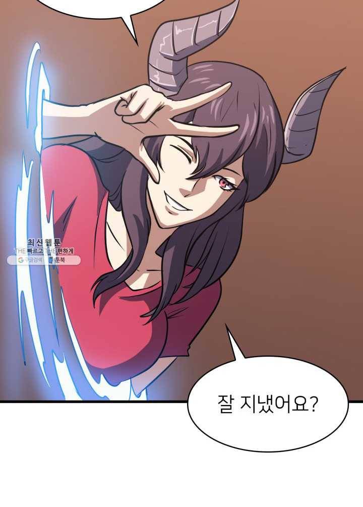 나 혼자 만렙 귀환자 79화 6