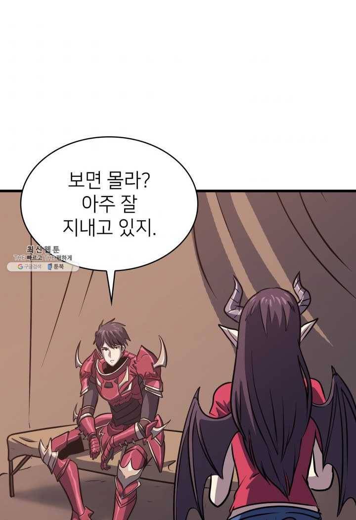 나 혼자 만렙 귀환자 79화 7
