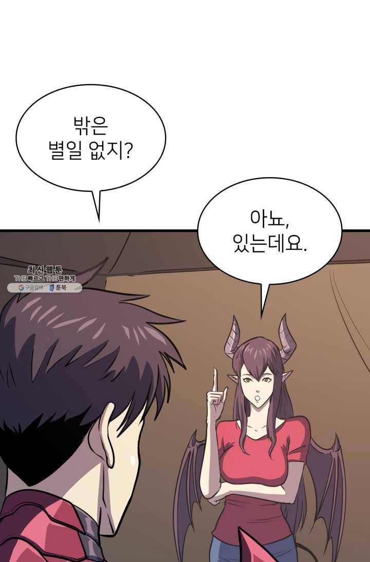 나 혼자 만렙 귀환자 79화 10