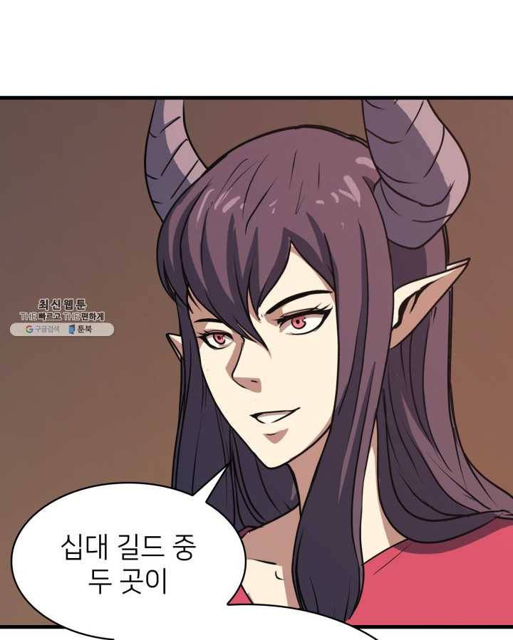 나 혼자 만렙 귀환자 79화 13