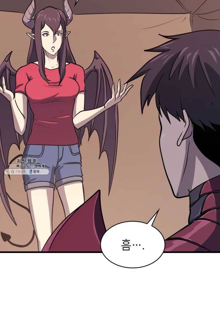 나 혼자 만렙 귀환자 79화 18