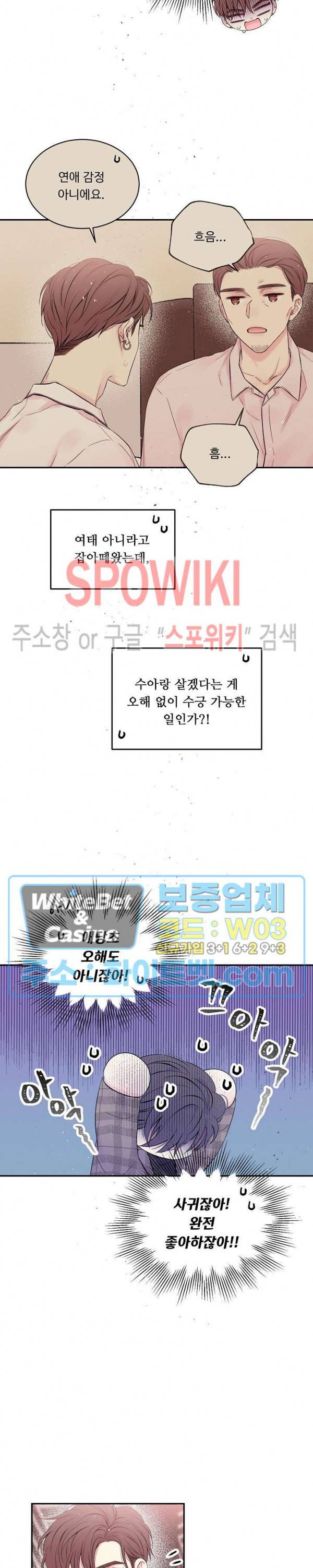 인 마이 클로젯 시즌3 36화 최종화 2