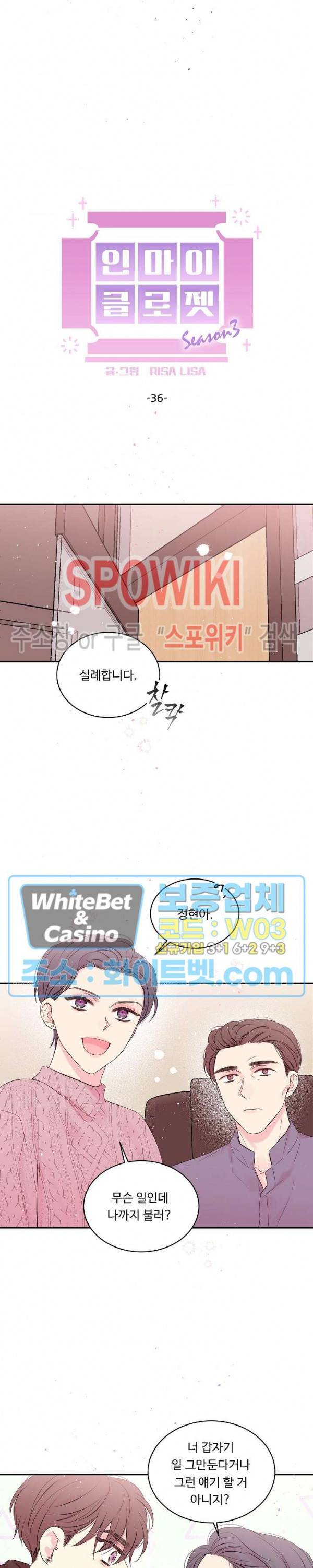인 마이 클로젯 시즌3 36화 최종화 4