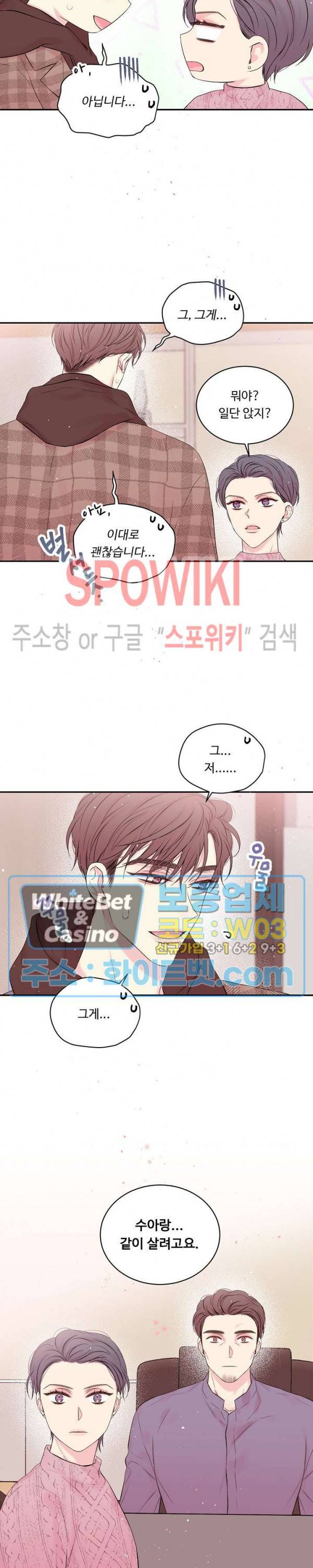 인 마이 클로젯 시즌3 36화 최종화 5