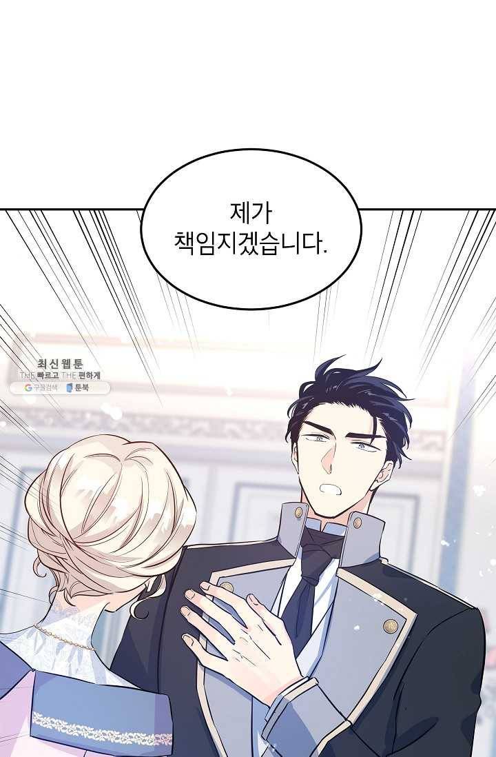 장르를 바꿔보도록 하겠습니다 22화 1