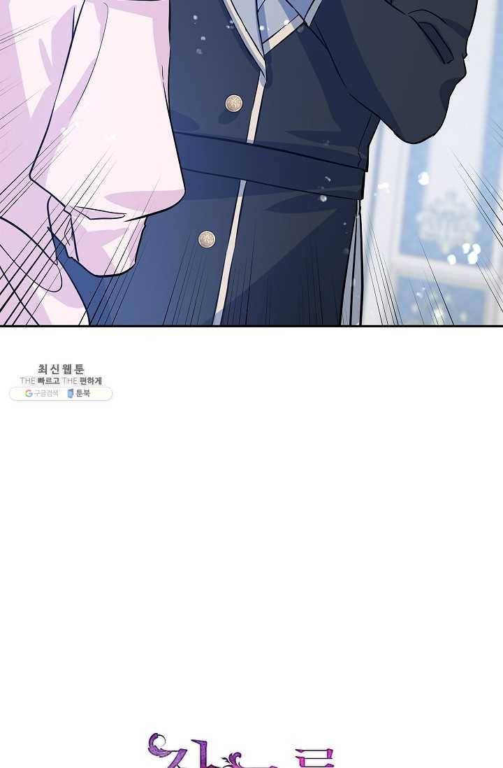 장르를 바꿔보도록 하겠습니다 22화 2