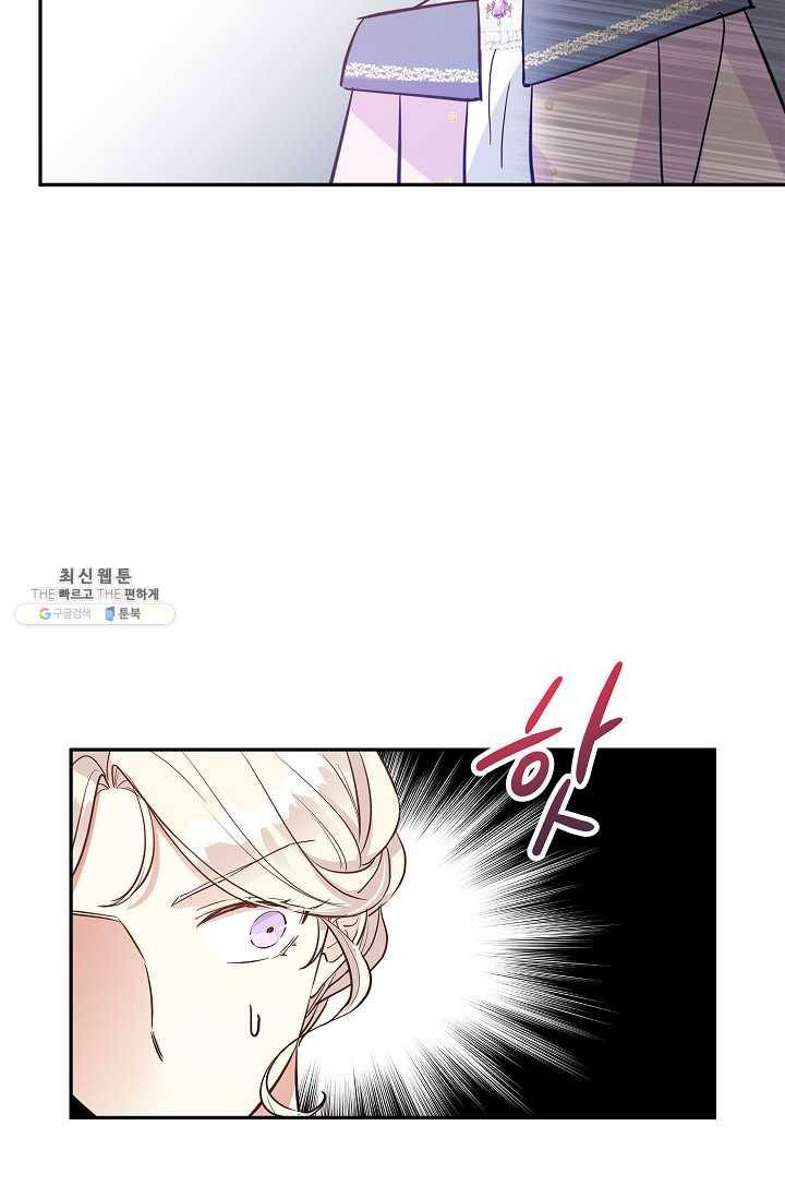장르를 바꿔보도록 하겠습니다 22화 5