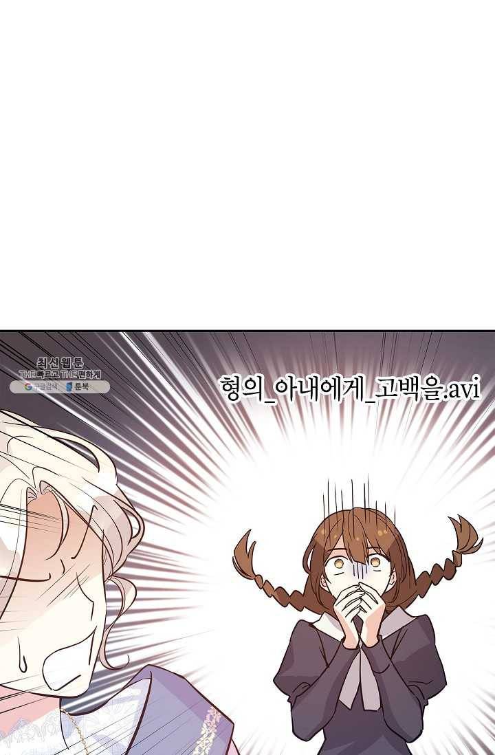 장르를 바꿔보도록 하겠습니다 22화 6