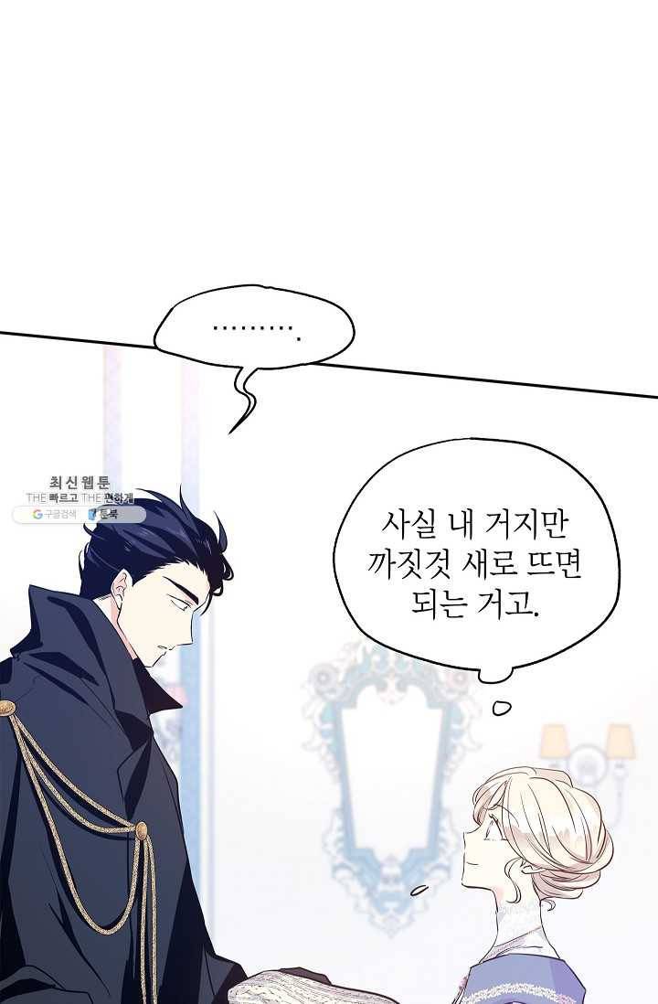 장르를 바꿔보도록 하겠습니다 22화 23