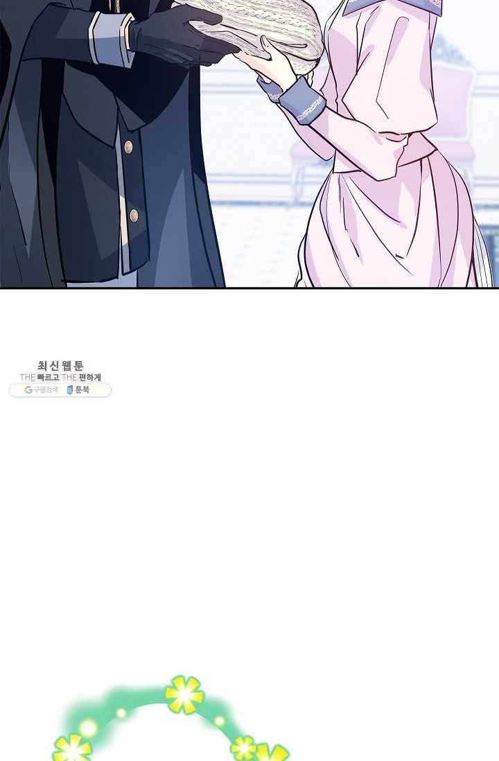 장르를 바꿔보도록 하겠습니다 22화 24