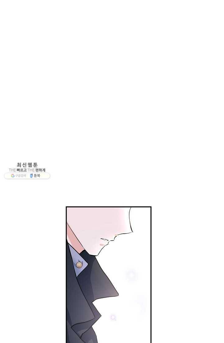 장르를 바꿔보도록 하겠습니다 22화 26