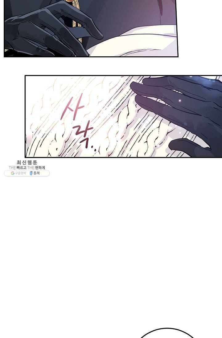 장르를 바꿔보도록 하겠습니다 22화 31