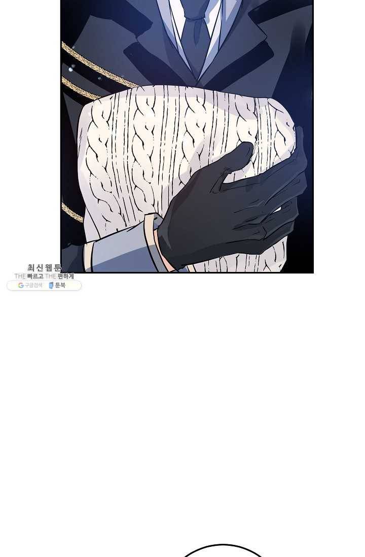 장르를 바꿔보도록 하겠습니다 22화 36