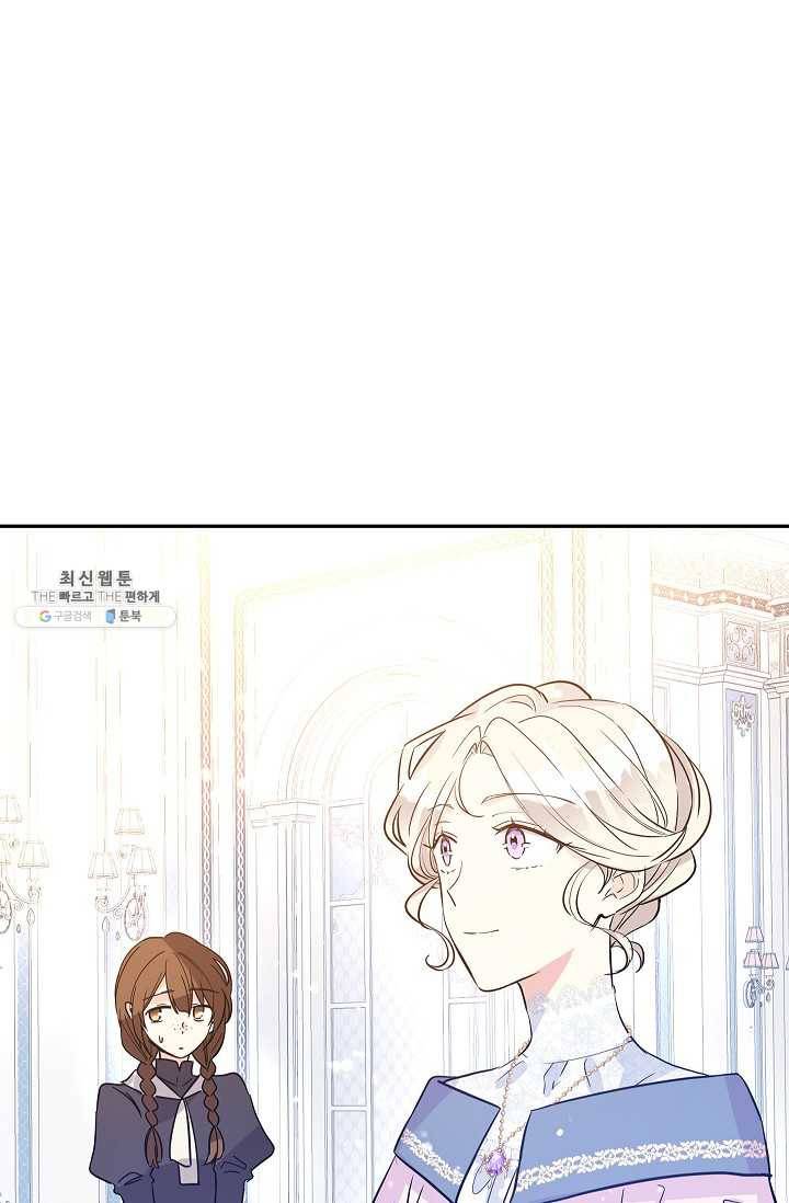 장르를 바꿔보도록 하겠습니다 22화 41