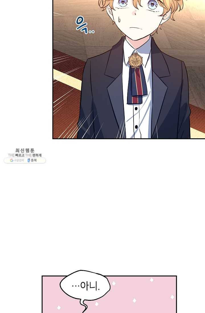 장르를 바꿔보도록 하겠습니다 22화 60