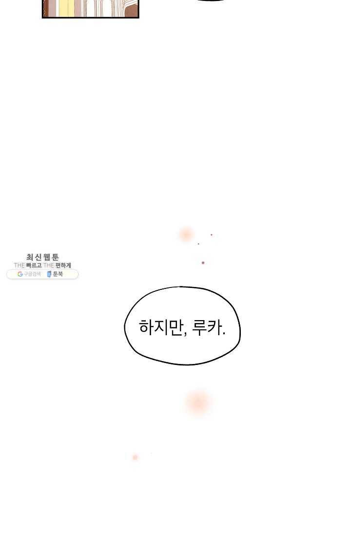 장르를 바꿔보도록 하겠습니다 22화 63