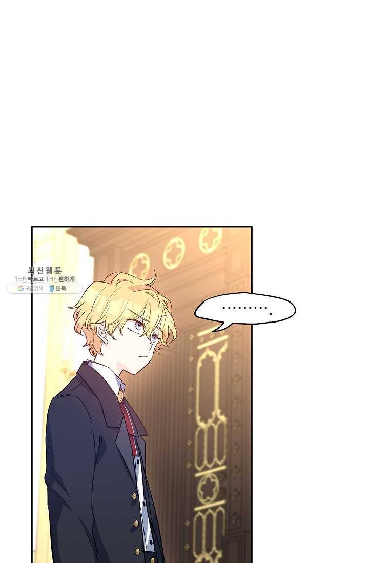 장르를 바꿔보도록 하겠습니다 22화 74