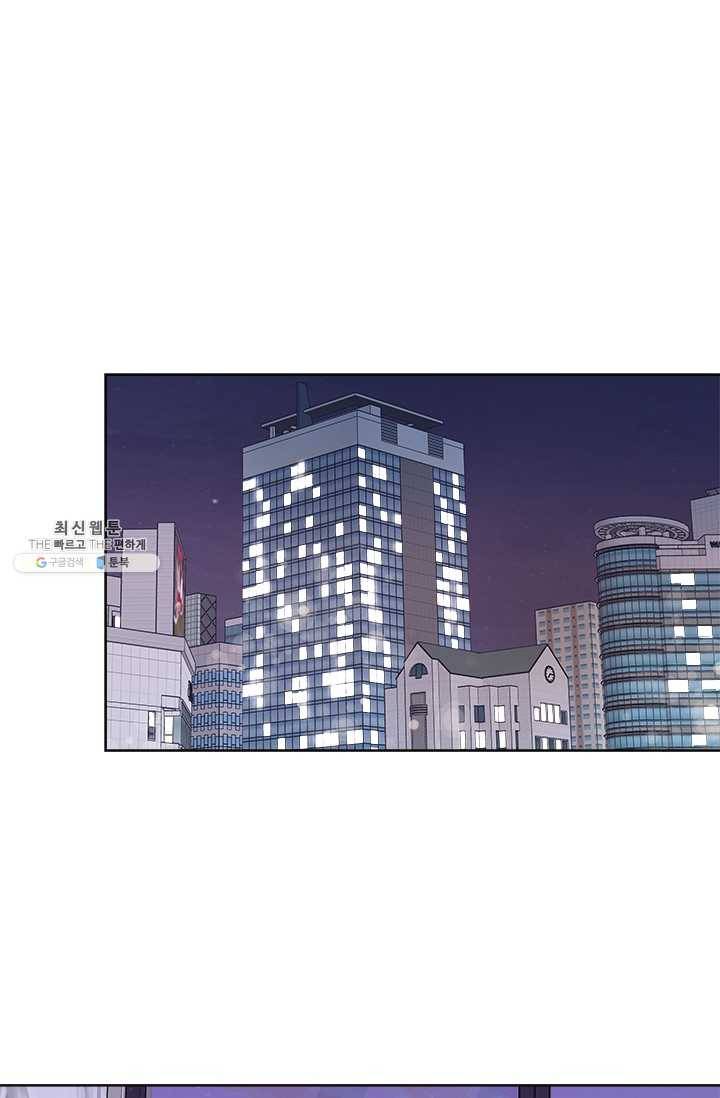 웨딩드레스를 벗기는 방법 41화 (시즌1 마지막화) 1
