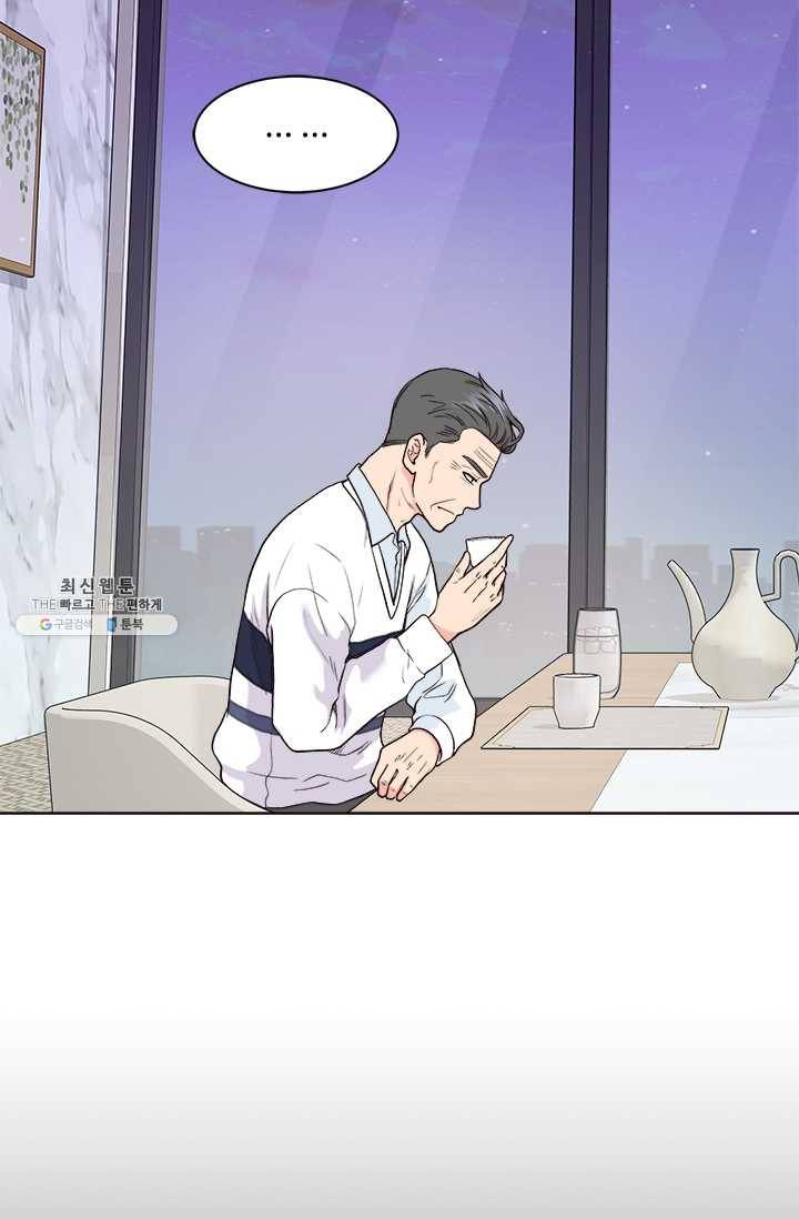 웨딩드레스를 벗기는 방법 41화 (시즌1 마지막화) 2