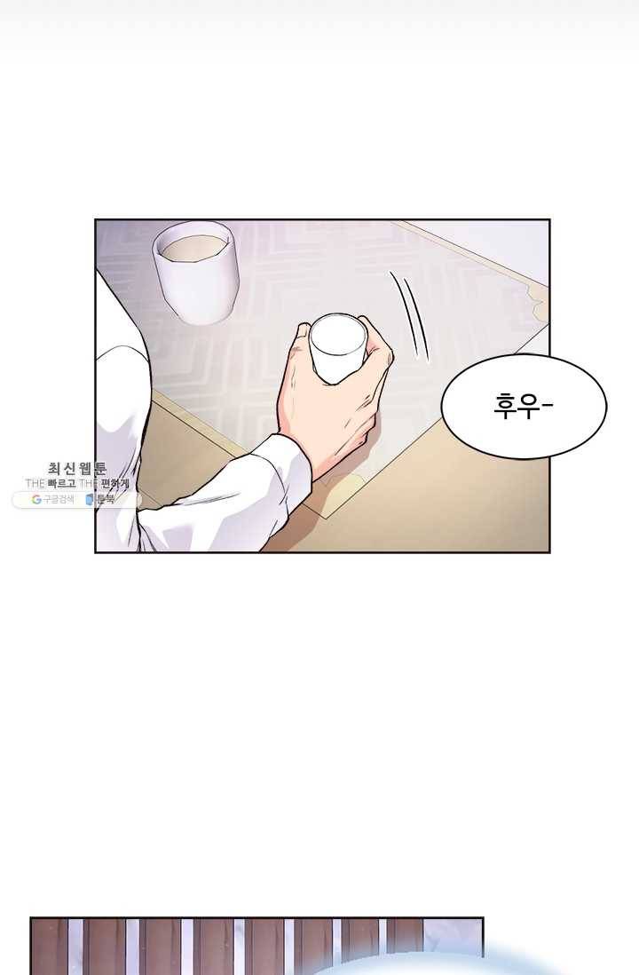 웨딩드레스를 벗기는 방법 41화 (시즌1 마지막화) 9