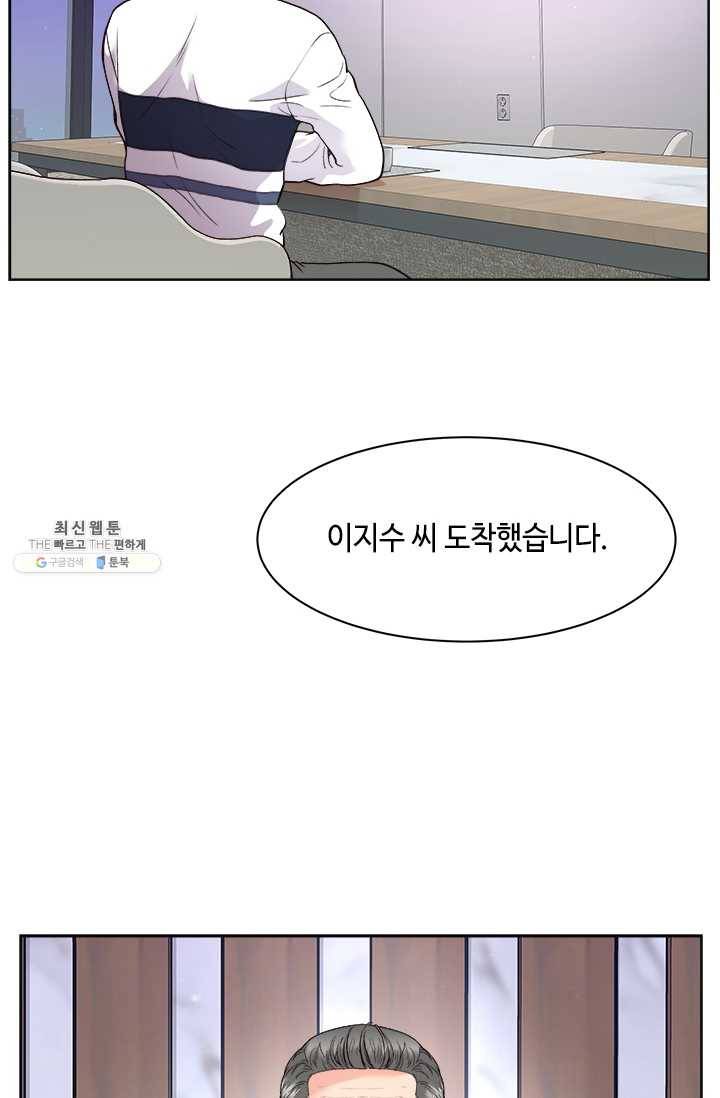 웨딩드레스를 벗기는 방법 41화 (시즌1 마지막화) 12