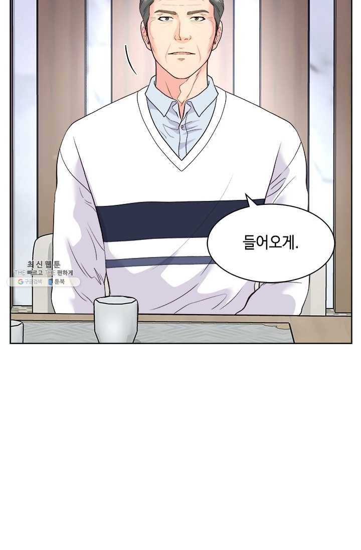 웨딩드레스를 벗기는 방법 41화 (시즌1 마지막화) 13