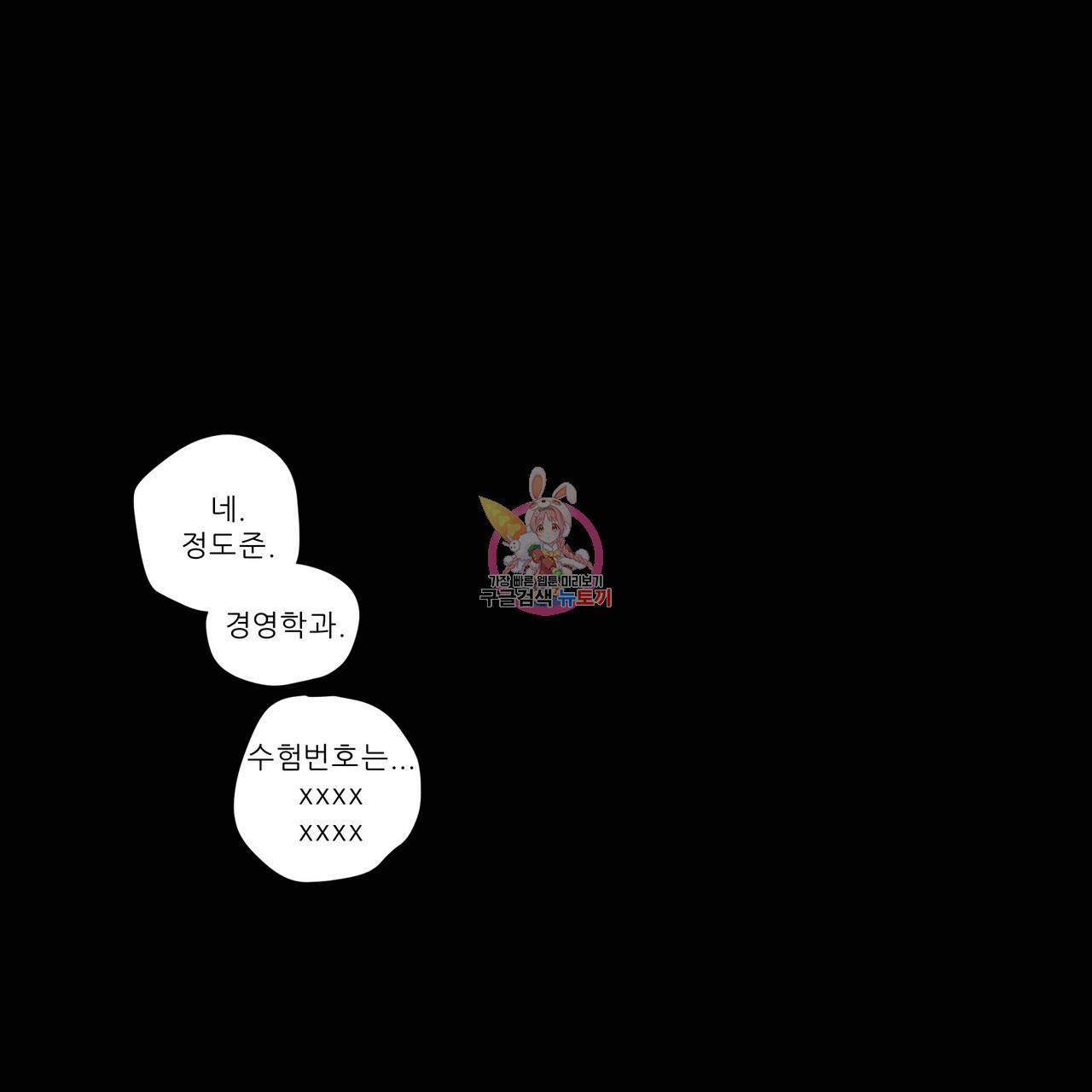 4주 애인 34화 1