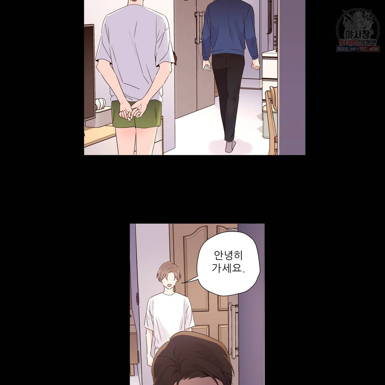 4주 애인 34화 4