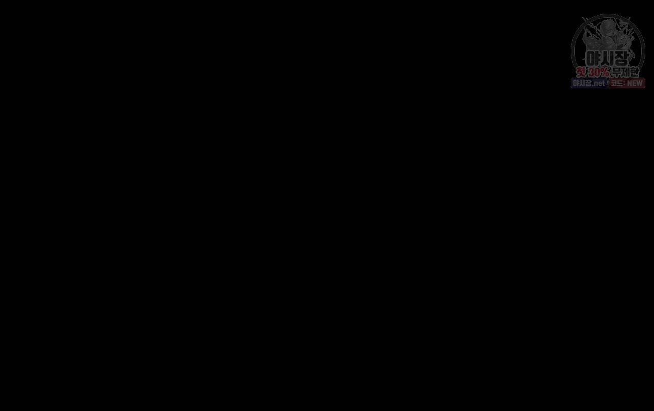 4주 애인 34화 8