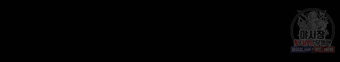 4주 애인 34화 10