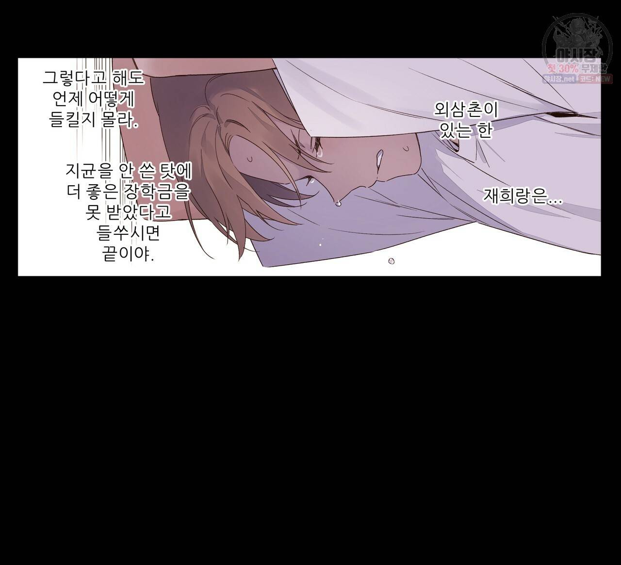 4주 애인 34화 15