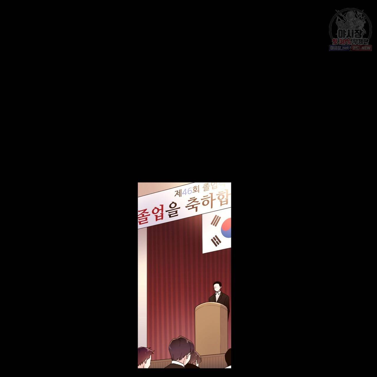 4주 애인 34화 17