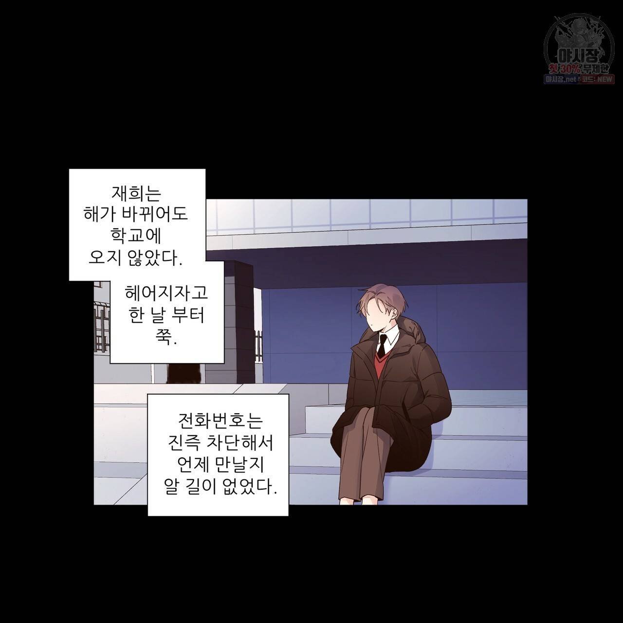4주 애인 34화 18