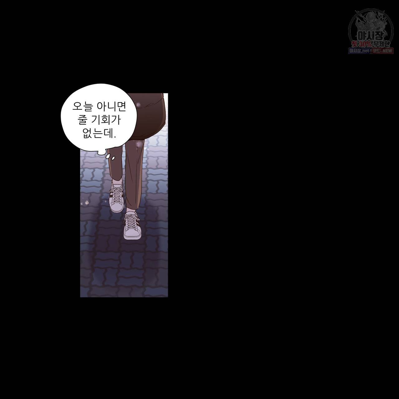 4주 애인 34화 21