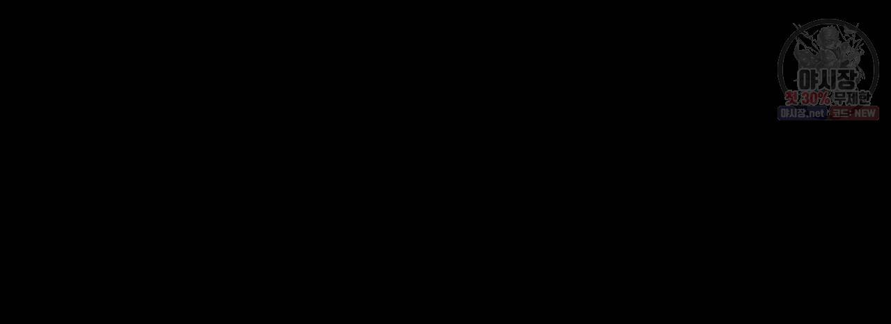 4주 애인 34화 34
