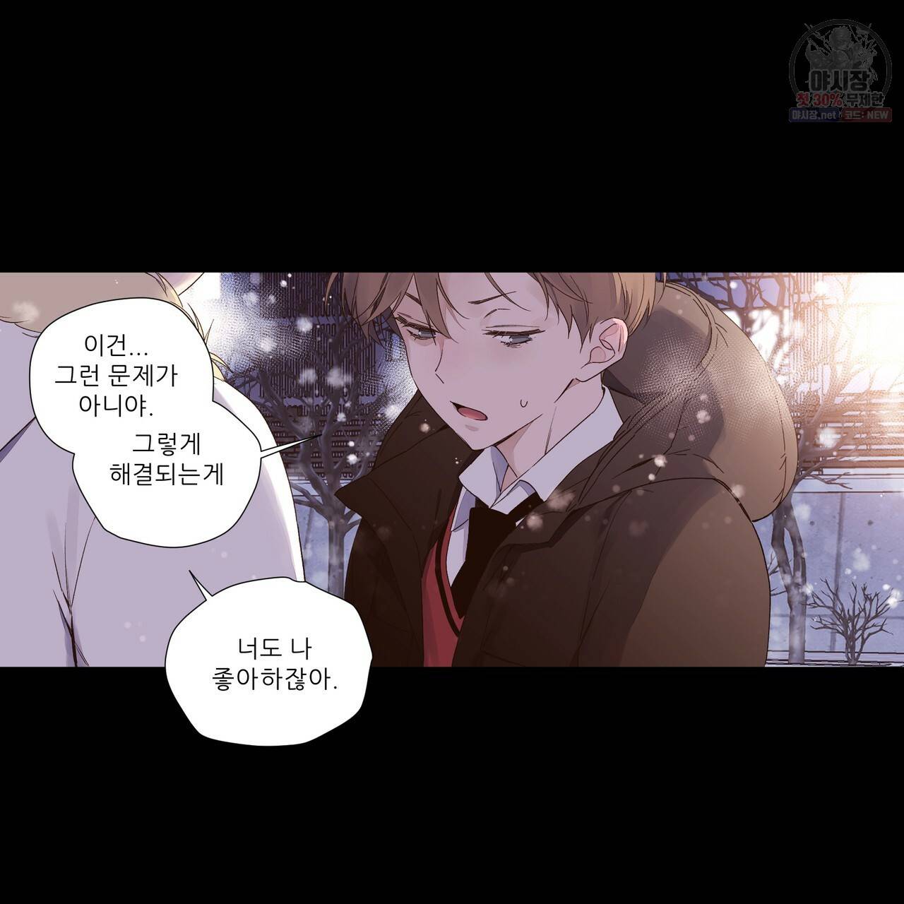 4주 애인 34화 35