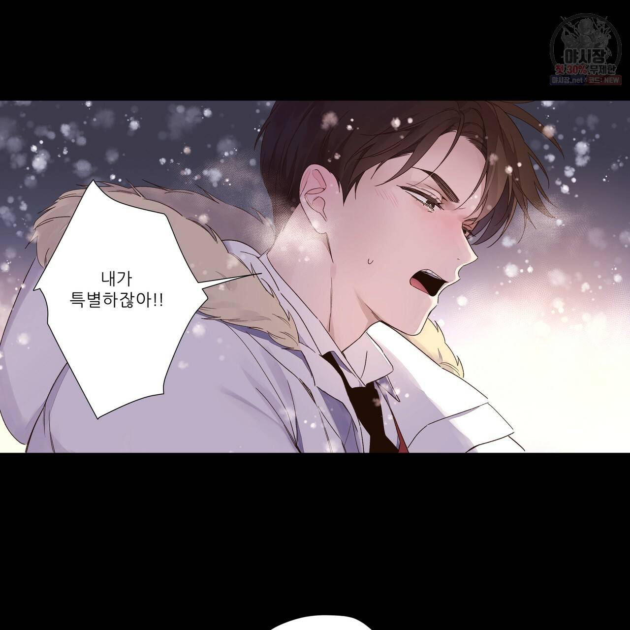 4주 애인 34화 36