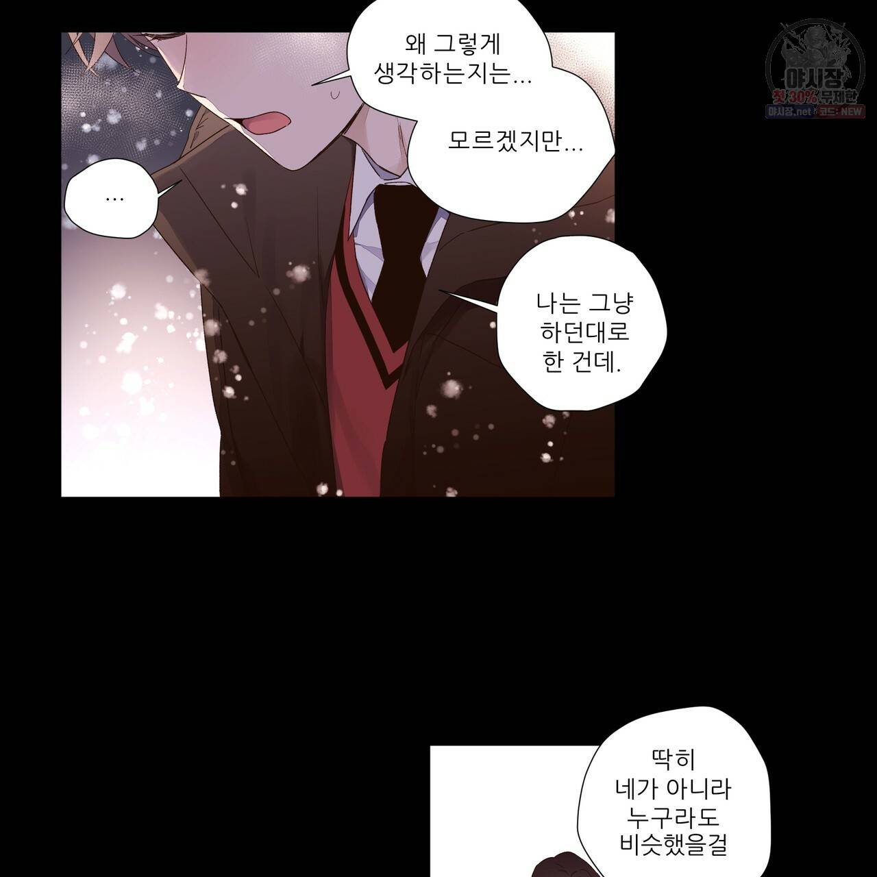 4주 애인 34화 37