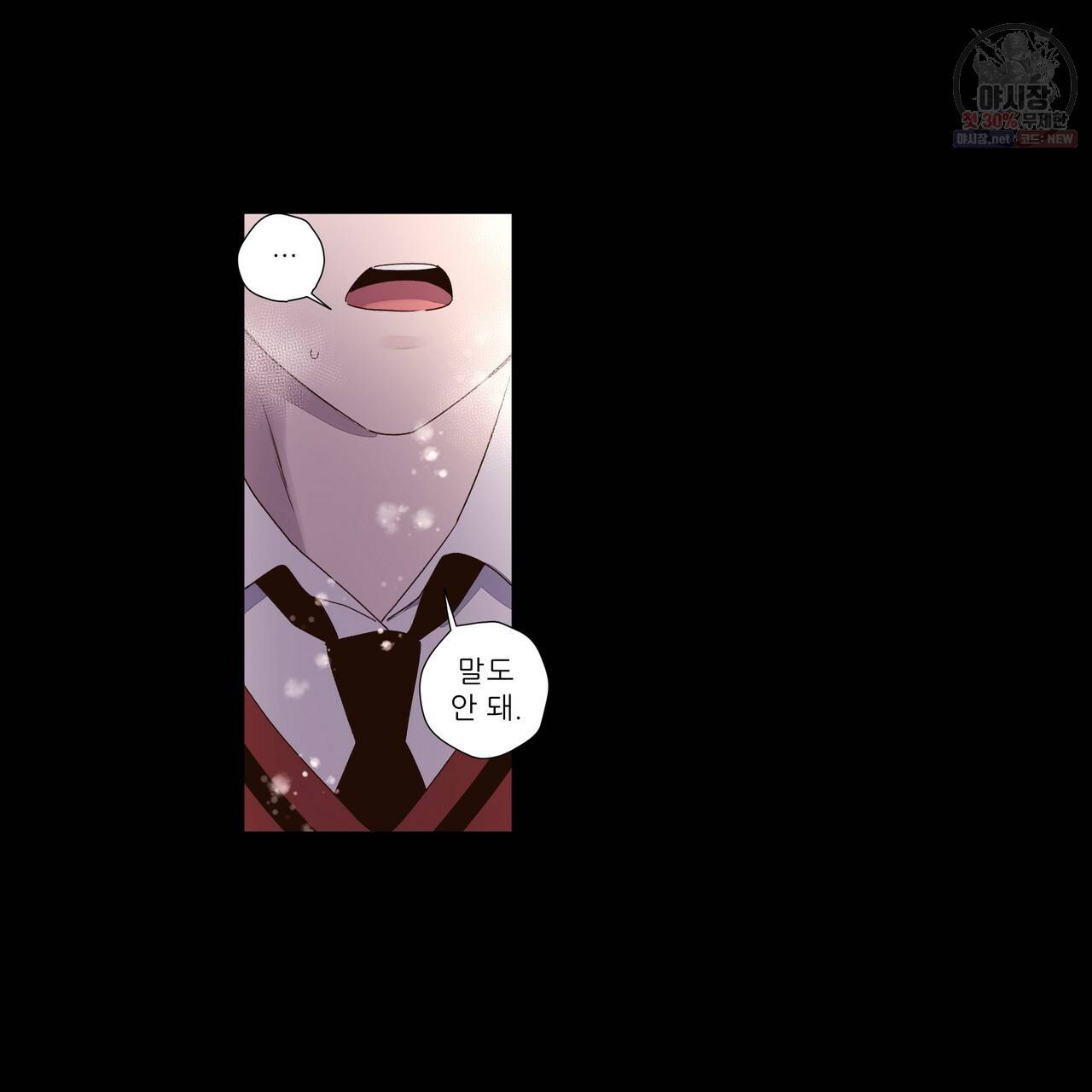 4주 애인 34화 39